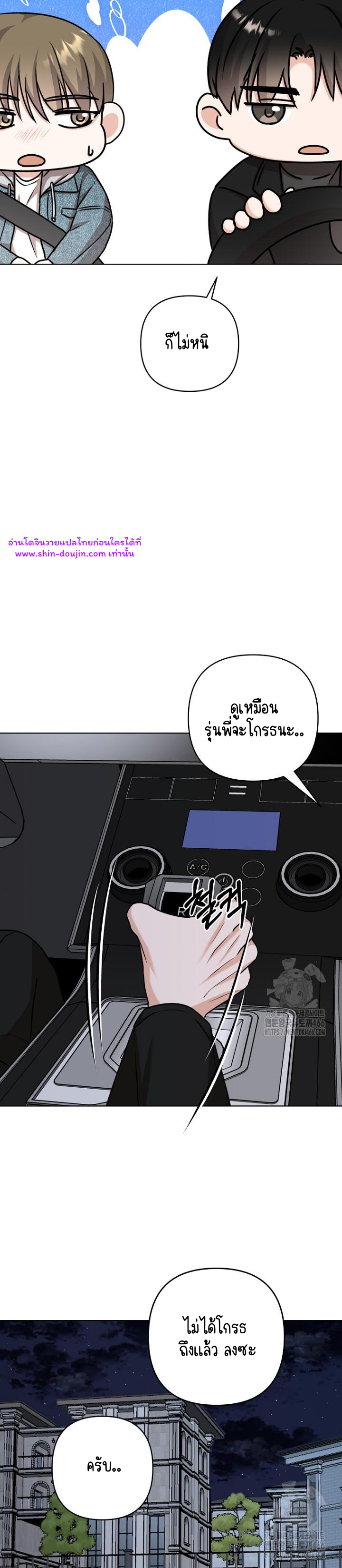 Princess-nim Please Take My Misfortune Away EP 14
